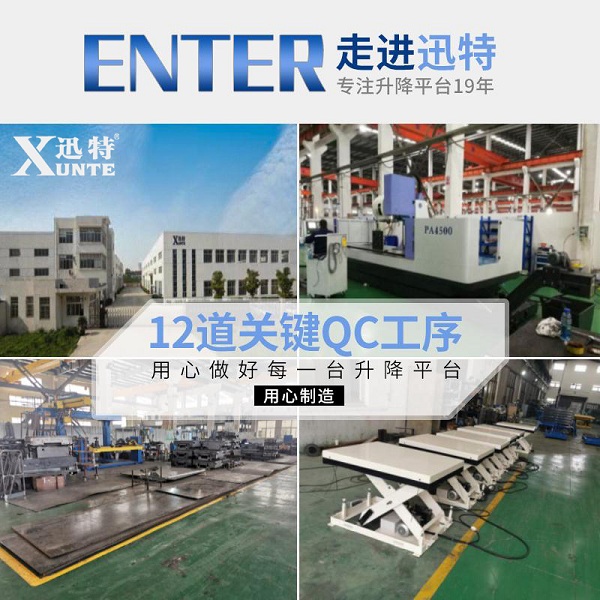 四川液壓升降平臺報價-液壓升降平臺是否屬于特種設備？依據是什么？迅特